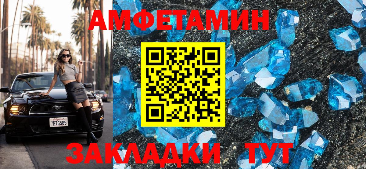 Амфетамин Premium Новотроицк