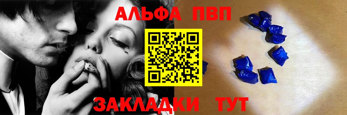 Новотроицк  где можно купить наркотик  Вход с VPN  A PVP Crystall  А ПВП мука  Альфа ПВП СК КРИС 