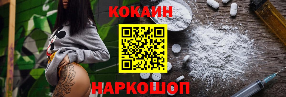 КОКАИН Колумбийский  КОКАИН  КОКАИН 98%  Новотроицк  Вход с VPN 
