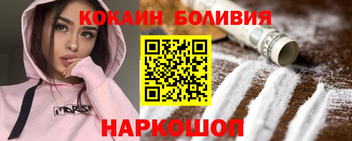 COCAIN 97% Новотроицк