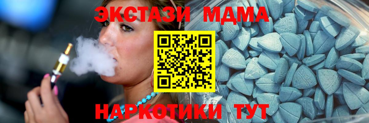Ecstasy диски Новотроицк