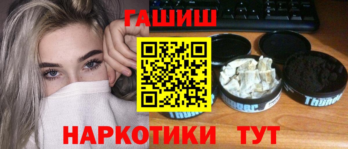 Гашиш Изолятор Новотроицк
