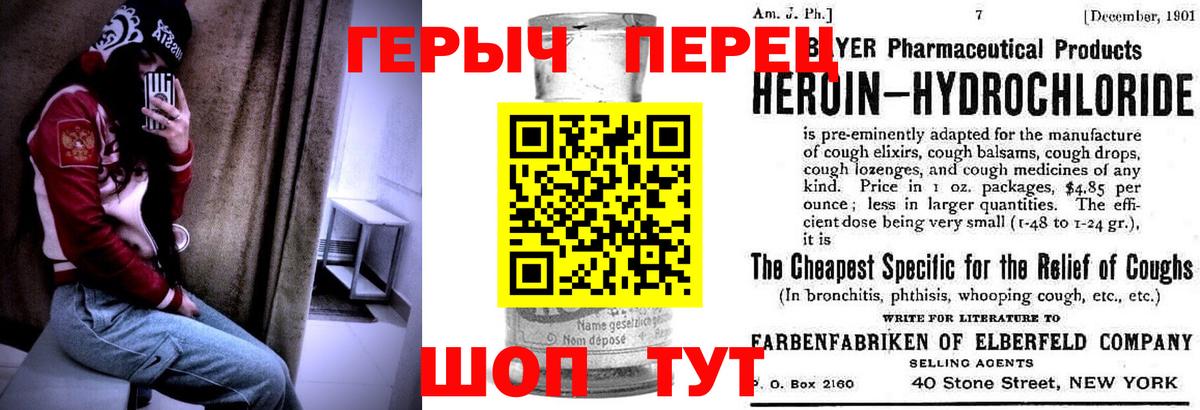 ГЕРОИН афганец  Героин  Новотроицк  Вход с VPN 