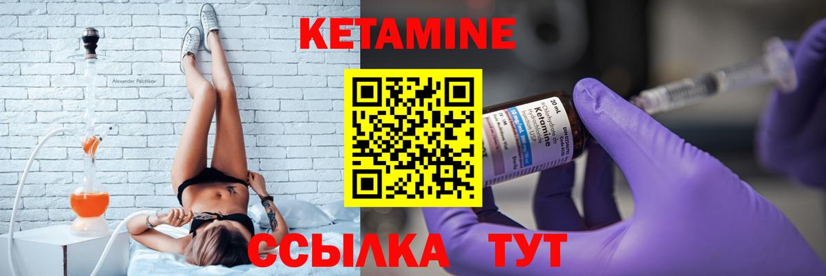 КЕТАМИН VHQ  Вход с VPN  Новотроицк  КЕТАМИН ketamine 