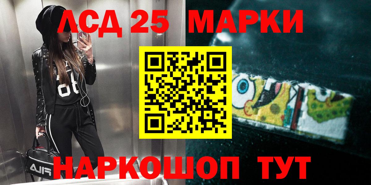 ЛСД экстази кислота  LSD-25 экстази  Новотроицк  Вход с VPN 