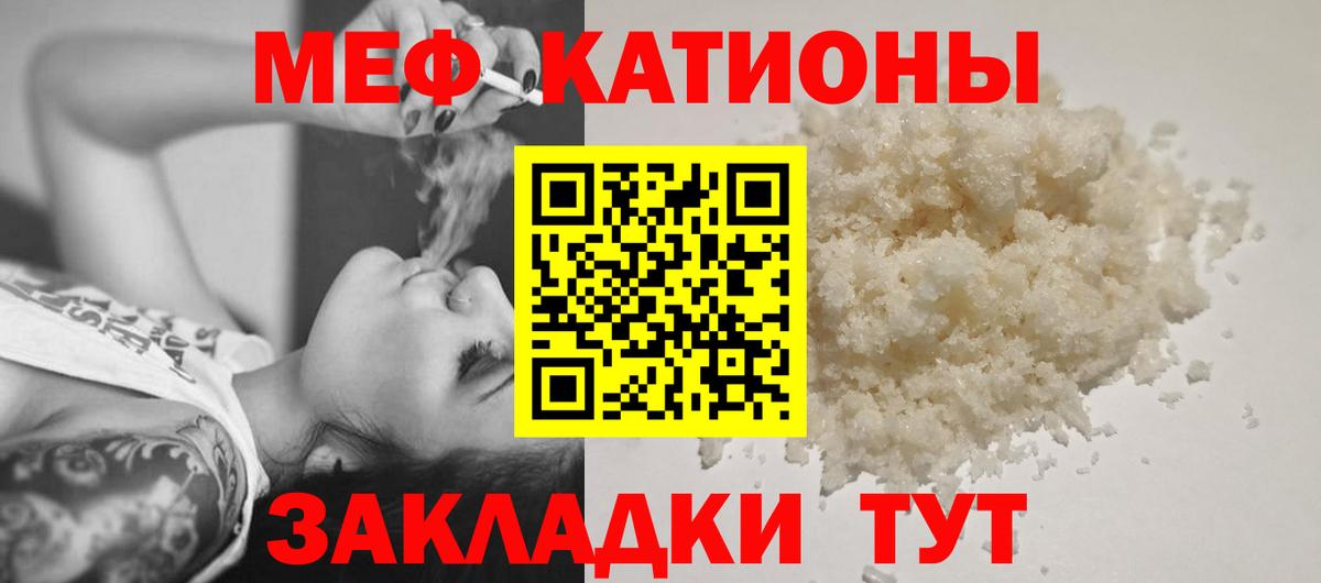 МЯУ-МЯУ 4 MMC  Вход с VPN  МЕФ  Новотроицк  Меф VHQ 