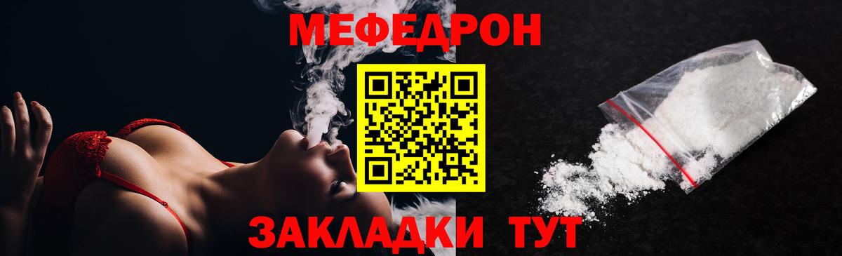 МЕФ мука Новотроицк