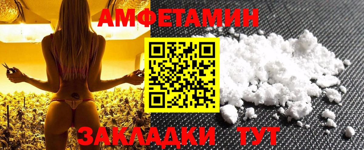 Новотроицк  МЕТАМФЕТАМИН  Вход с VPN  Метамфетамин витя 
