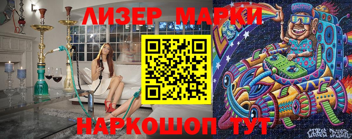 Новотроицк  Марки NBOMe 1500мкг  Вход с VPN  Марки NBOMe 1500мкг 