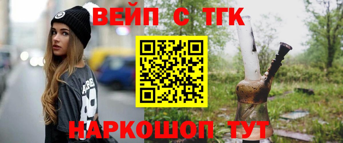 Дистиллят ТГК вейп Новотроицк