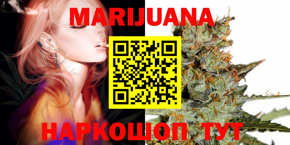 Бошки Шишки LSD WEED  Вход с VPN  Новотроицк  Марихуана план  МАРИХУАНА White Widow 