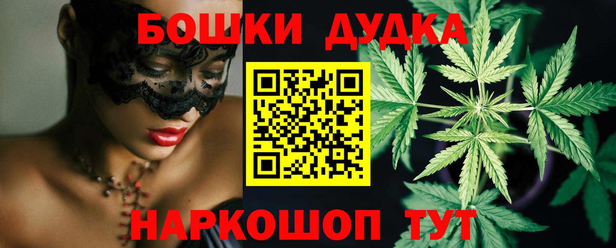 Бошки марихуана Ganja Новотроицк